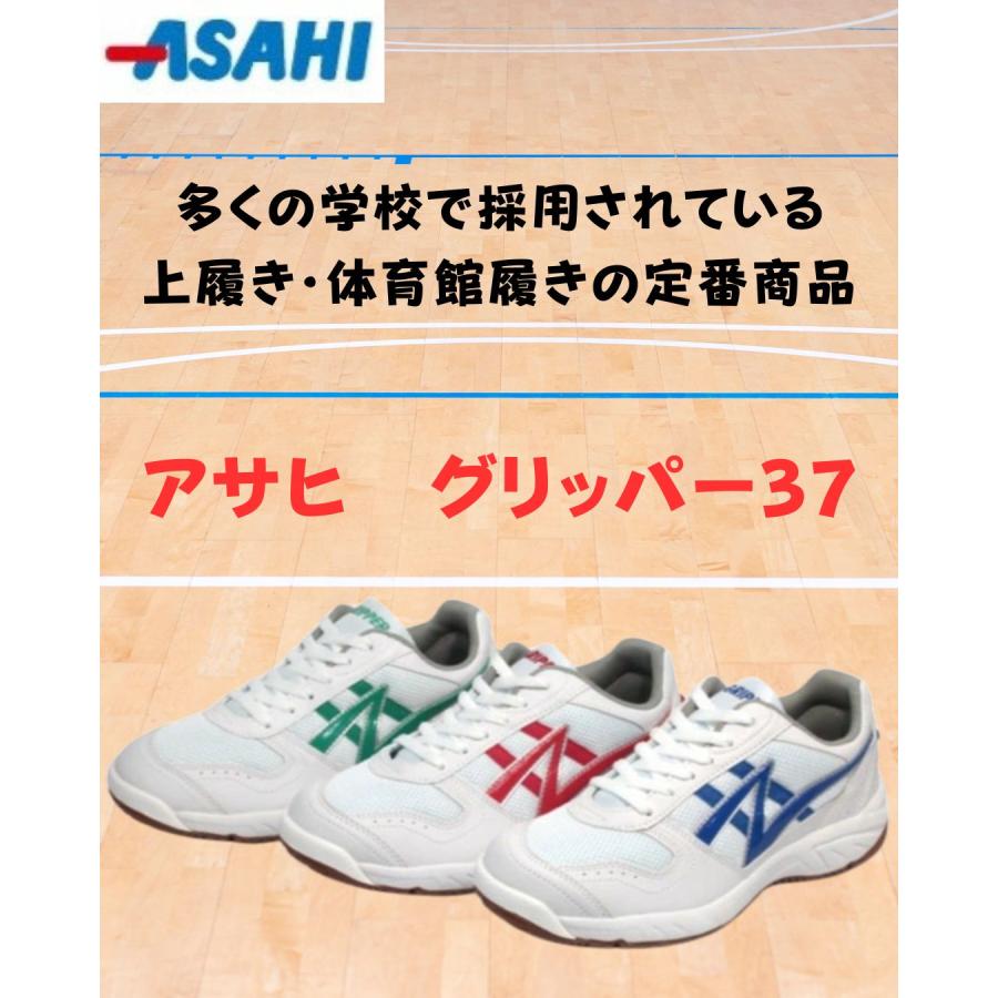 アサヒシューズ 上履き 体育館履き 運動靴 体育館 シューズ アサヒ