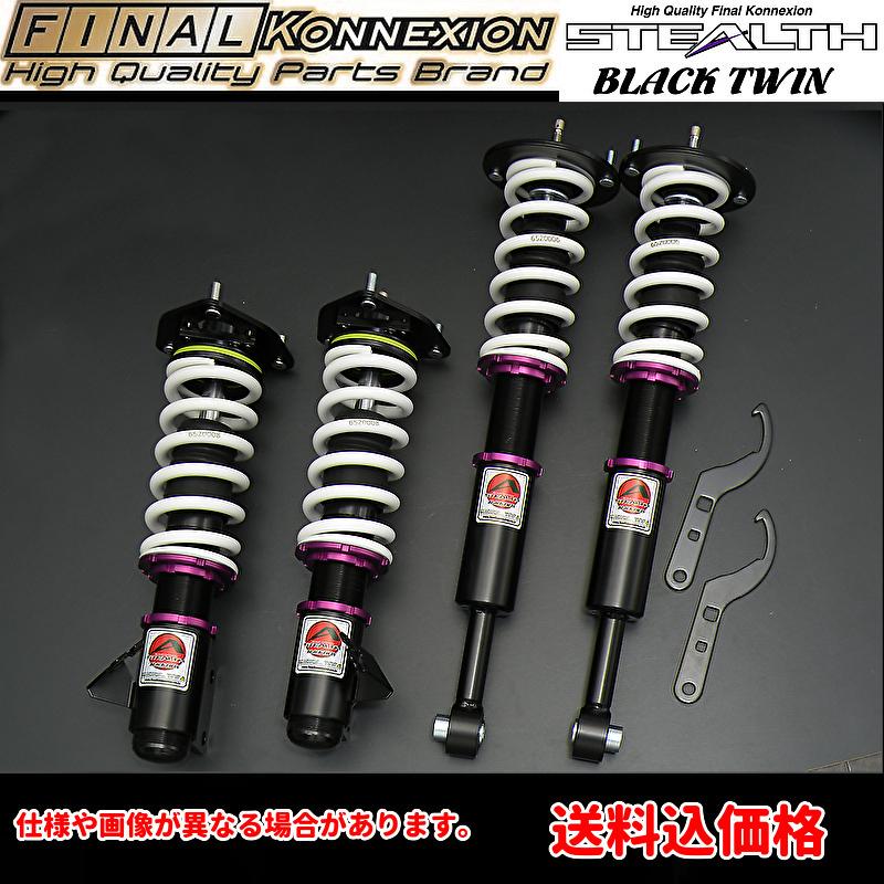 ファイナルコネクション、エスぺリア　車庫調とダウンサス ファイナルコネクション、エスぺリア 車庫調とダウンサス