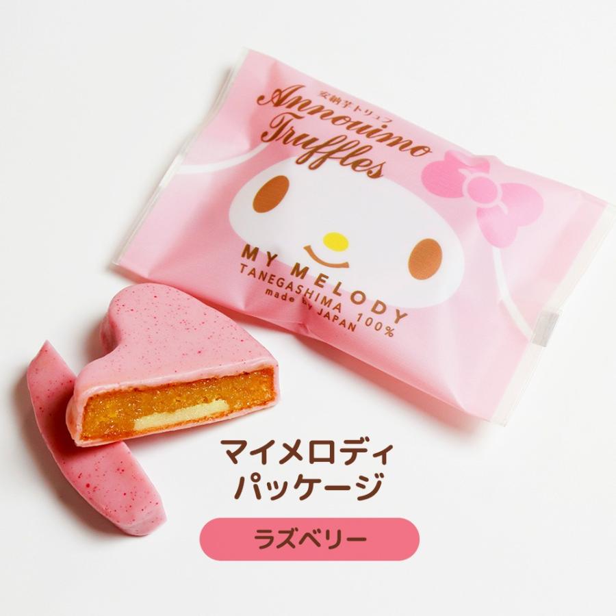 サンリオ安納芋トリュフ3個入  スイーツ  洋菓子 和菓子 お菓子  ギフト 誕生日 内祝 出産 手土産 父の日 お中元｜ycerise｜04