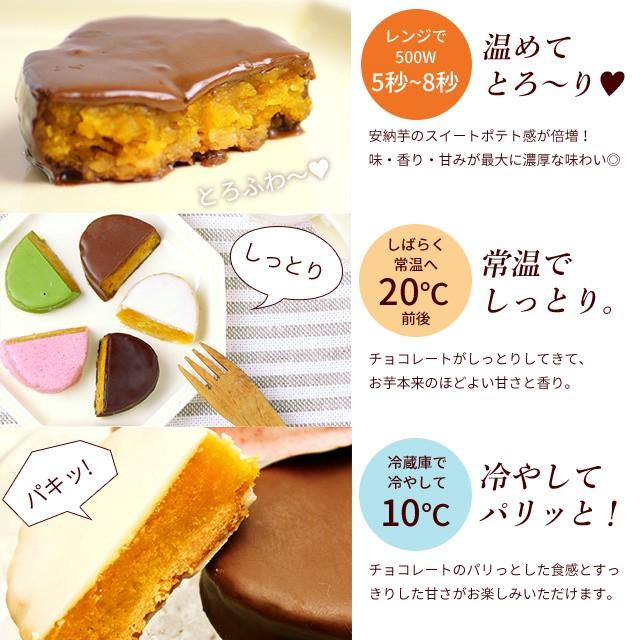 安納芋トリュフチョコレート5個入  スイーツ  洋菓子 和菓子 お菓子  ギフト 誕生日 内祝 出産 手土産 父の日 お中元｜ycerise｜04