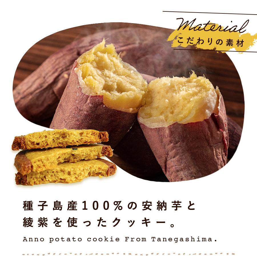 安納芋のほんのり香るクッキー24枚入 ギフト のし 人気 スイーツ 内祝 誕生日 出産 結婚 お菓子 洋菓子 和菓子 お土産 母の日 御歳暮 お歳暮 Anc24 Sweets Factory Cerise 通販 Yahoo ショッピング