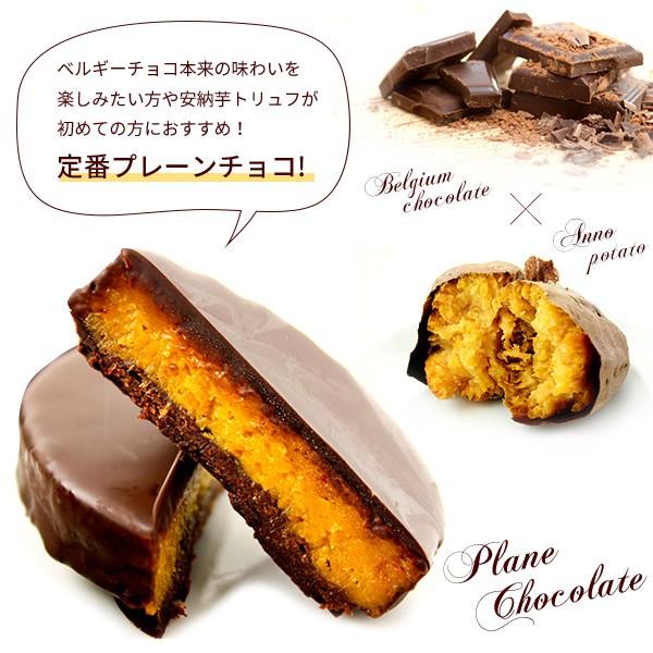 安納芋トリュフ「ブラック」チョコレート5個入 スイーツ  洋菓子 和菓子 お菓子  ギフト 誕生日 内祝 出産 手土産 父の日 お中元｜ycerise｜02