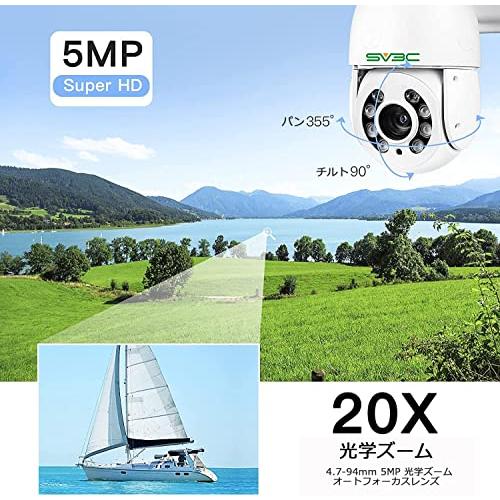 20倍ズーム 防犯カメラ ワイヤレス 500万画素 監視カメラ ネットワークカメラ wifi 屋外 光学20倍ズーム 回転可能 PTZ 人体検知 夜間カラー撮影 ios/android/win