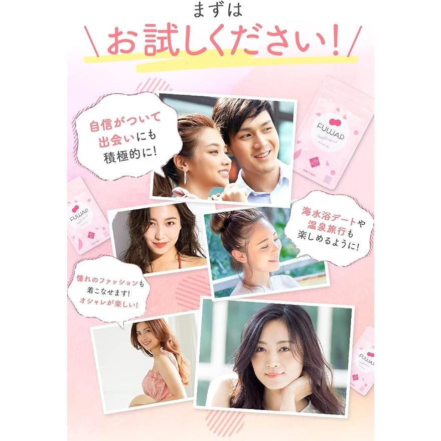 FUWAP フワップ サプリ 30粒 fuwap バストケア 女子力UP : SBSヤフー 