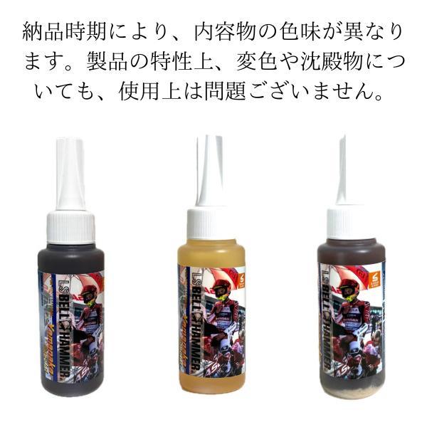 スズキ機工 LSベルハンマー ヤマナカスペシャル 原液ボトル 80ml Yamanaka Special 潤滑剤 潤滑油 バイク チェーン ...