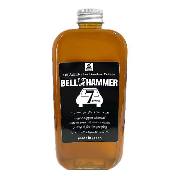 スズキ機工 ベルハンマーセブン 330ml 2本セット 正規品 ベル スズキ機工 ベルハンマーセブン 330ml 2本セット 正規品 ベル
