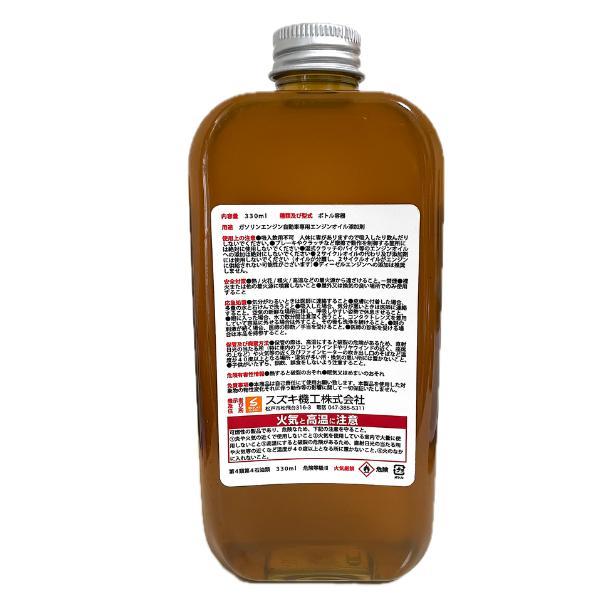 スズキ機工 ベルハンマーセブン 330ml 2本セット 正規品 ベル スズキ機工 ベルハンマーセブン 330ml 2本セット 正規品 ベル