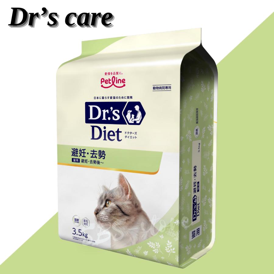 ドクターズダイエット避妊去勢(猫用)3.5㌔ ドクターズダイエット 猫 避妊・去勢 3.5kg : SBSヤフーショップ