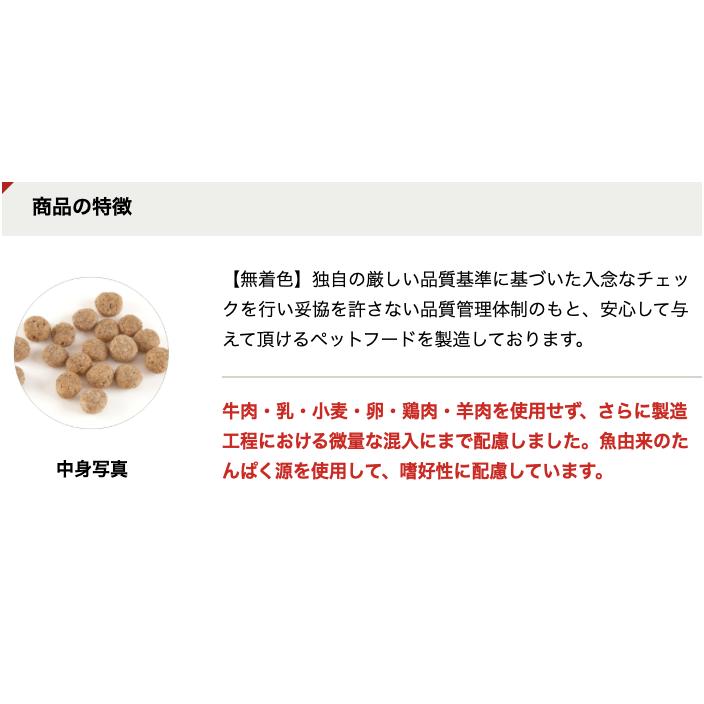 ペットライン ダイエティクス 犬 アレルゲンセレクトカット 3kg : SBS