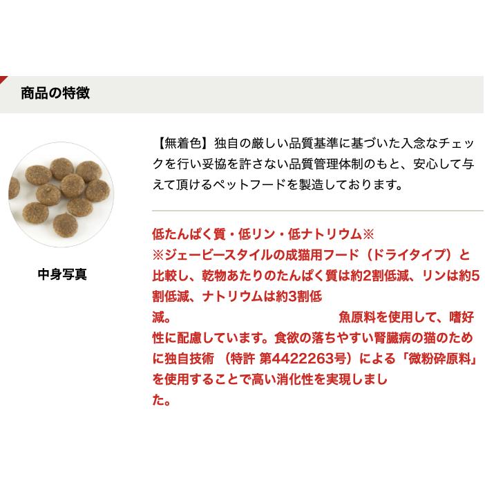 ペットライン ダイエティクス 猫 キドニーキープ 500g : SBS ペットライン ダイエティクス 猫 キドニーキープ 500g : SBS