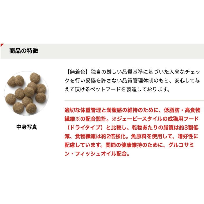 ペットライン ダイエティクス 猫 スリムサポート 2.1kg : SBSヤフー