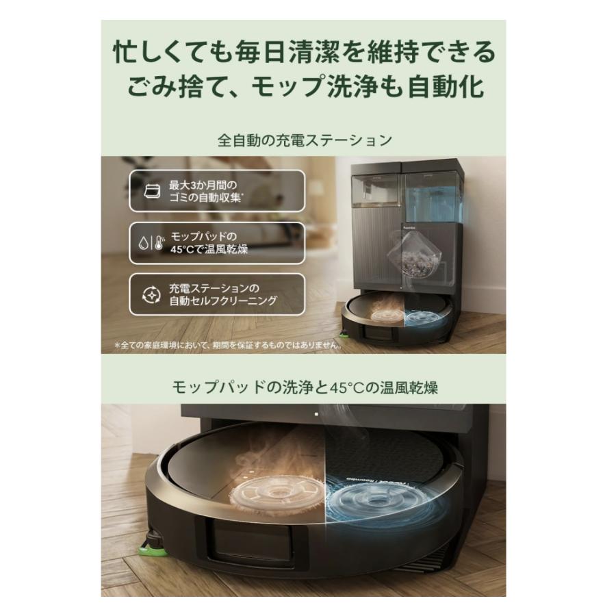 ルンバ Roomba Plus 415 Combo ロボット + AutoWash : SBSヤフー