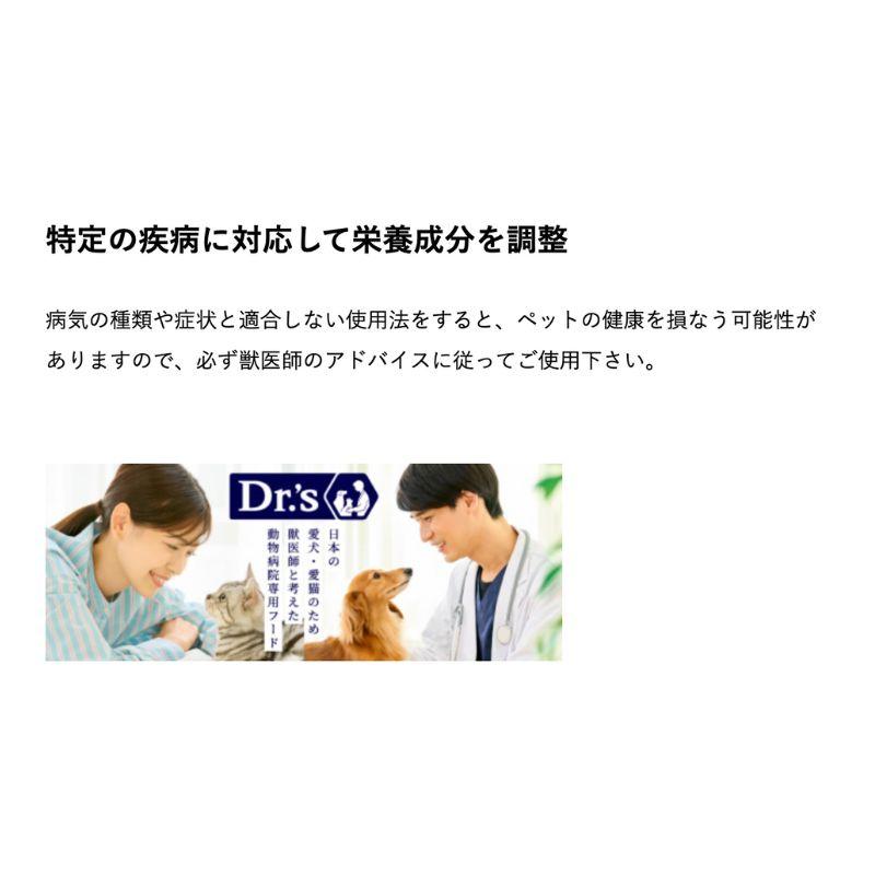 Dr.'s Care ドクターズケア 猫 ストルバイトケア スターター 1.5kg