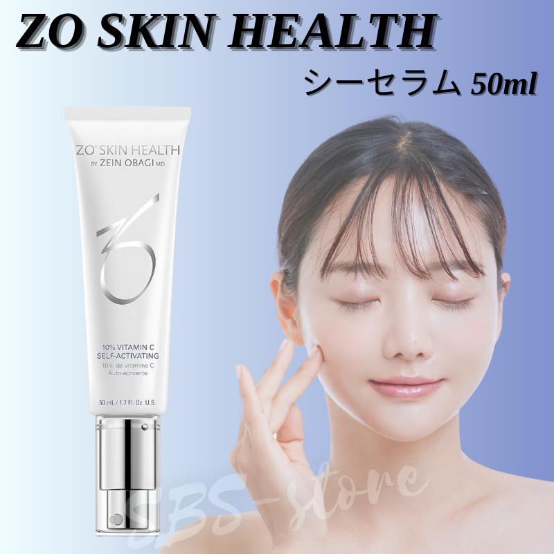 ゼオスキン シーセラム 50ml 美容液 ZO SKIN HEALTH 正規品 :SBS41:SBS