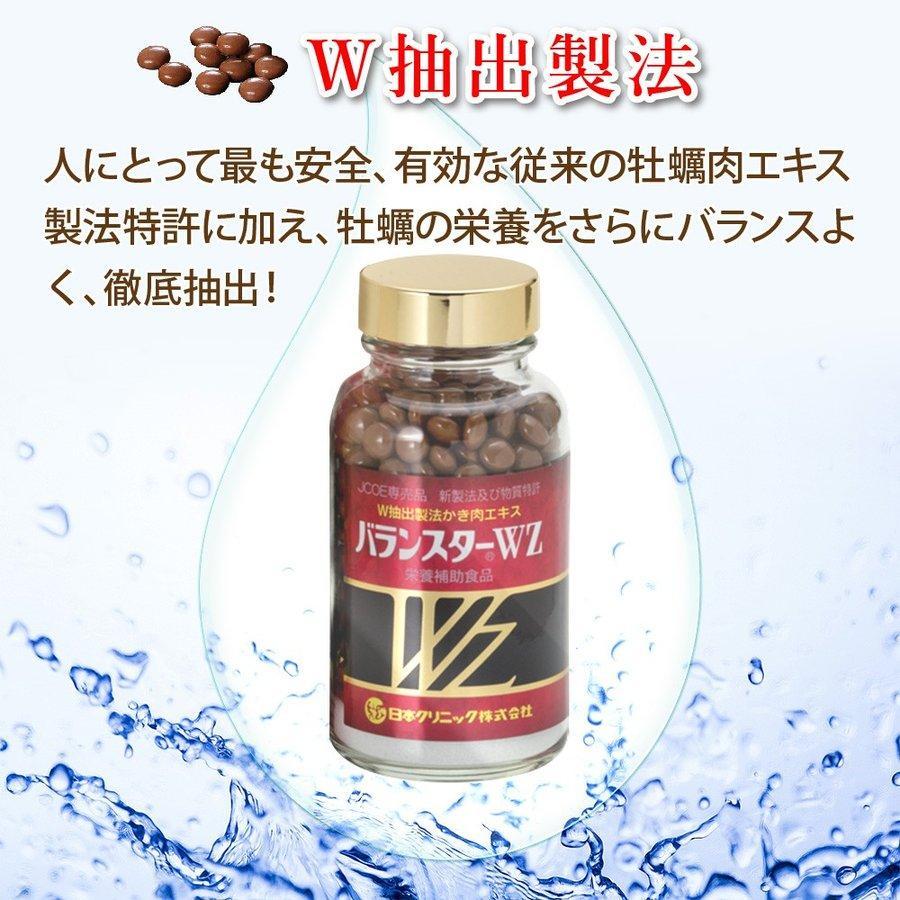 バランスターWZ 480錠 日本クリニック 正規品 亜鉛 : SBSヤフー バランスターWZ 480錠 日本クリニック 正規品 亜鉛 : SBSヤフー