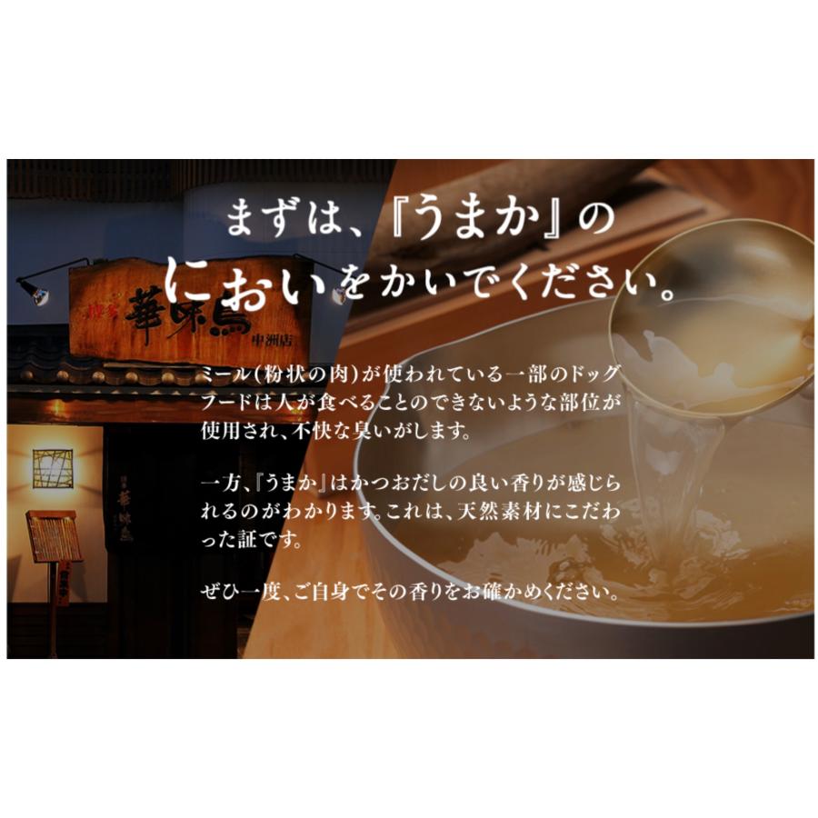 うまか 犬 ドッグフード 1.5kg プレミアム UMAKA umaka : SBS うまか 犬 ドッグフード 1.5kg プレミアム UMAKA umaka : SBS