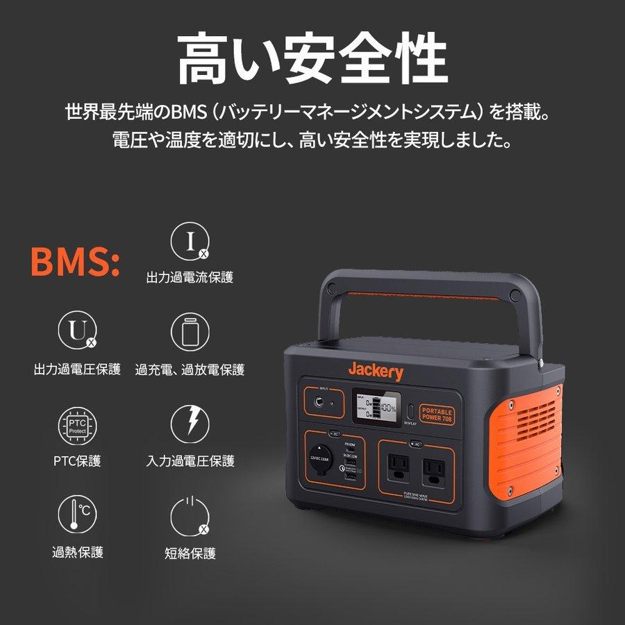 Jackery ポータブル電源 708 発電機 ジャクリ ポータブル Jackery ポータブル電源 708 発電機 ジャクリ ポータブル