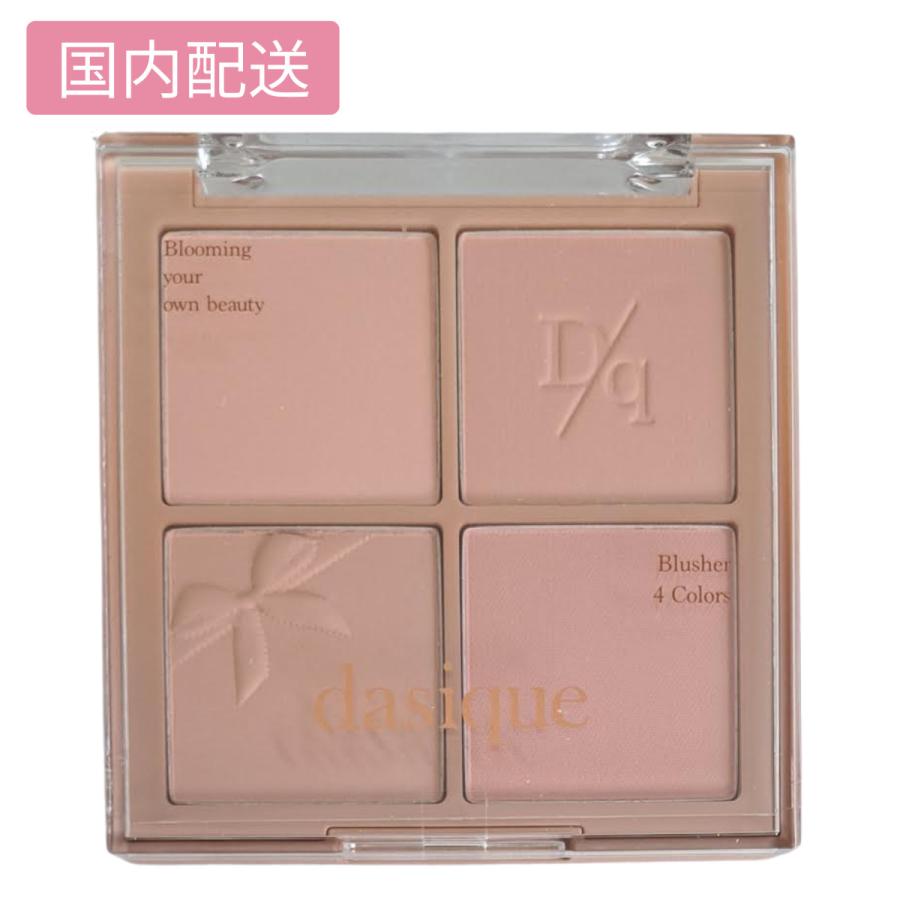 dasique 10個セット 【ゆゆさん専用】 dasique デイジーク 10ミューテッドナッツ ムードチーク 韓国コスメ