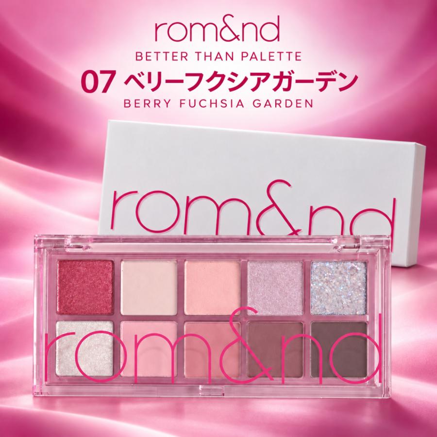 ロムアンド ベターザンパレット 07 ベリーフクシアガーデン アイシャドウ 10色 ピンク ベリー ラメ  rom&nd 韓国コスメ