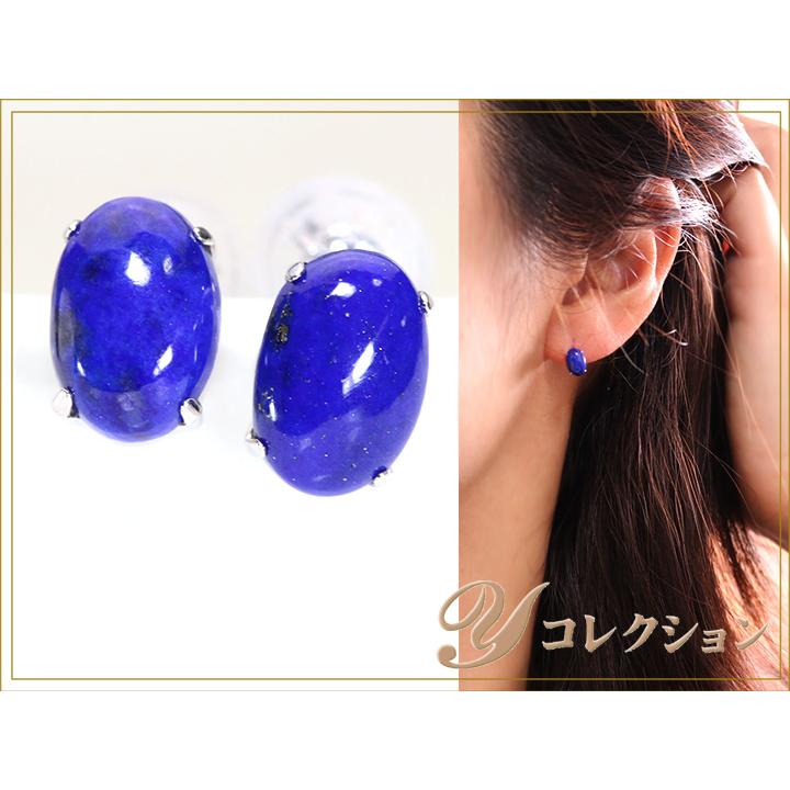 ラピスラズリ パワーストーン コバルトブルーの艶めき 一粒 ピアス 