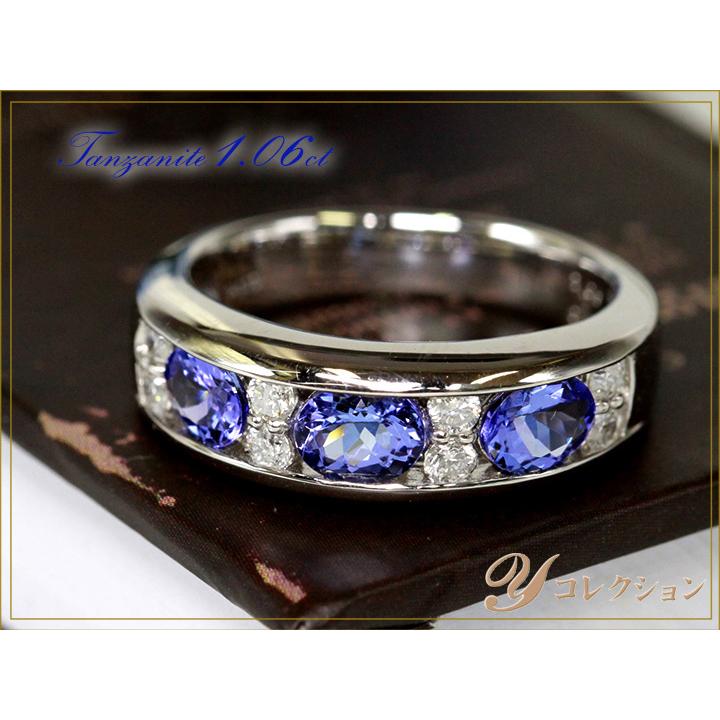タンザナイト・トリロジー合計1.00ct前後・3石が並ぶPTリング指輪  
