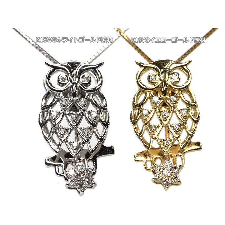 ダイヤが揺れてきらめく スイングネックレス 縁起物モチーフ・フクロウ