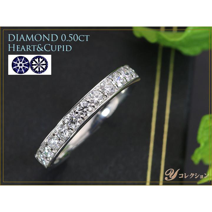 H&C ハート＆キューピット ダイヤモンド0.50ct PT900リング・指輪