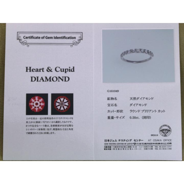 H&C ハート＆キューピット ダイヤモンド0.50ct PT900リング・指輪  美しい一文字（K18WG・K18YG・K18PG・PT対応可）簡易鑑別書付 受注品の画像
