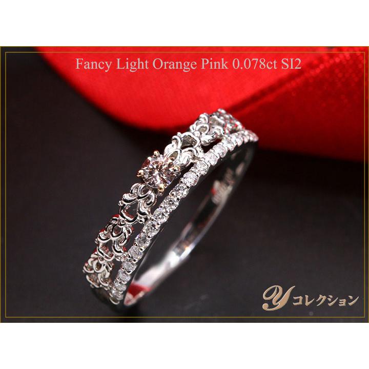 憧れのピンクダイヤモンド FANCY LIGHT ORANGE PINK 0.078ct前後 SI2