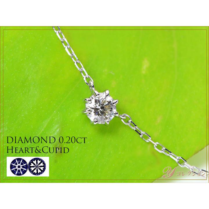H&C ハート＆キューピット ダイヤモンド合計0.2ct 一粒ダイヤプチ 