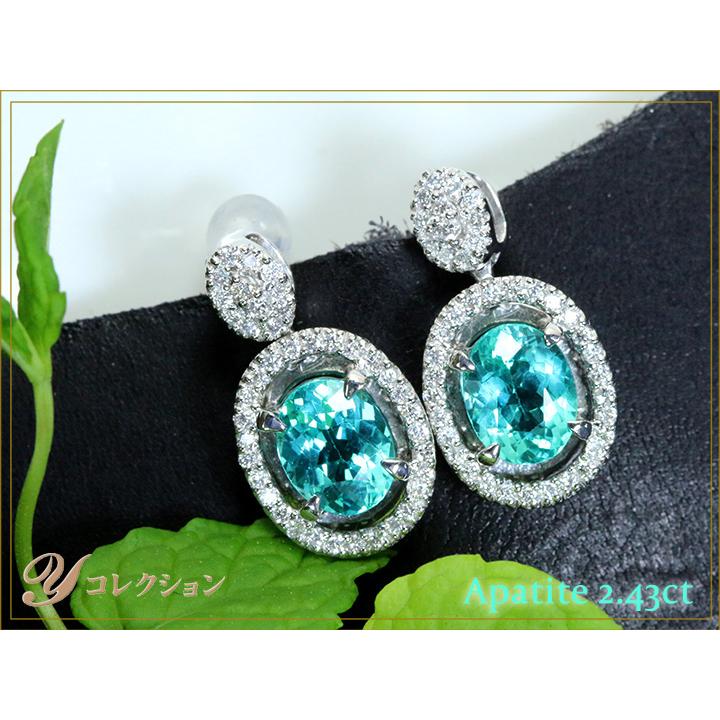 アパタイト プラチナピアス 眩しいネオン光彩 アパタイト合計2.43ct ダイヤモンド0.40ct取り巻き PT900/PT850ピアス イヤリング加工可能 1点もの