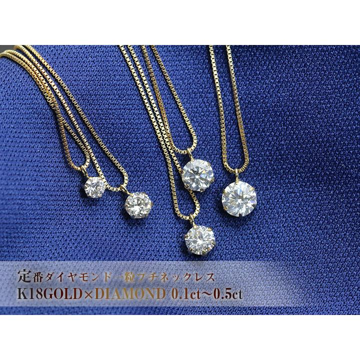 ギフト応援プライス 定番ジュエリー・ダイヤモンド0.4ct K18 ギフト応援プライス 定番ジュエリー・ダイヤモンド0.4ct K18