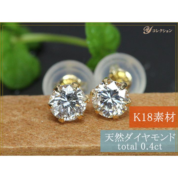 ジュエリーツツミK18ダイヤモンドピアス合計0.4カラット