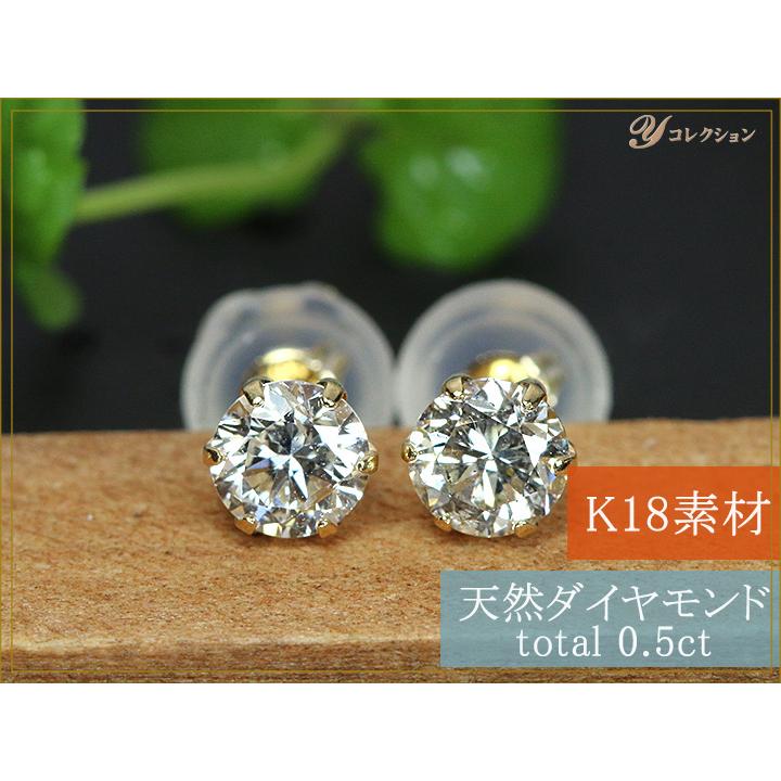 ギフト応援プライス 定番ジュエリー・ダイヤモンド合計0.5ct K18ダイヤ
