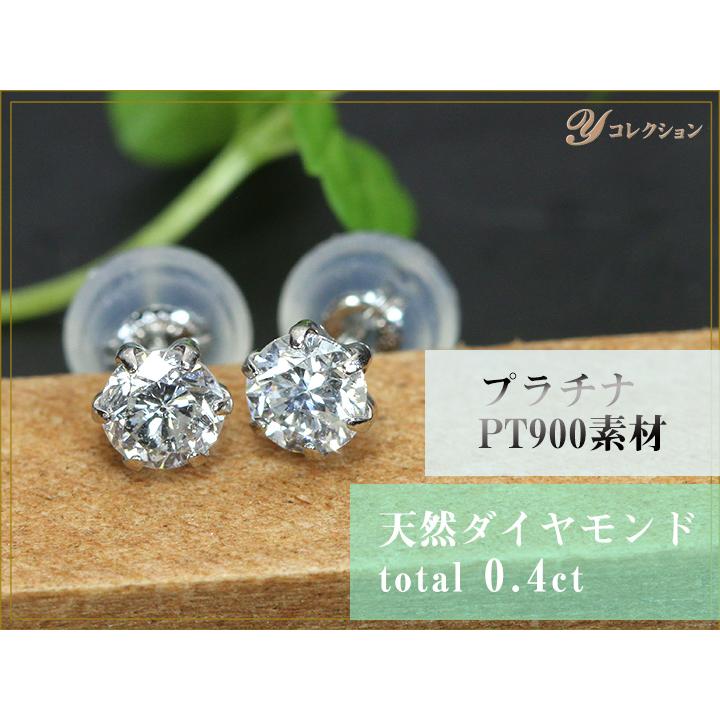 Pt900 ダイヤモンドピアス 0.4ct-