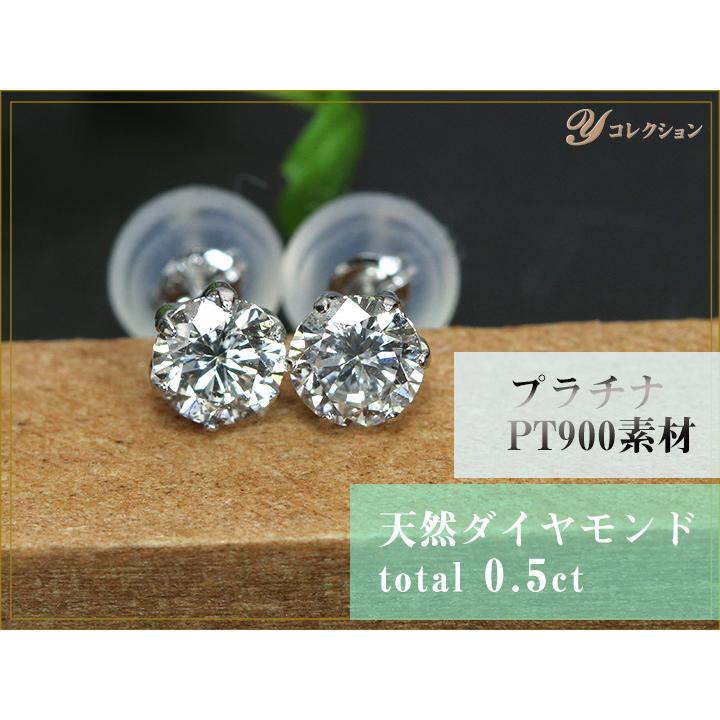 計 0.5ct ダイヤモンド Pt900 一粒 ピアス 鑑別 【公式通販】