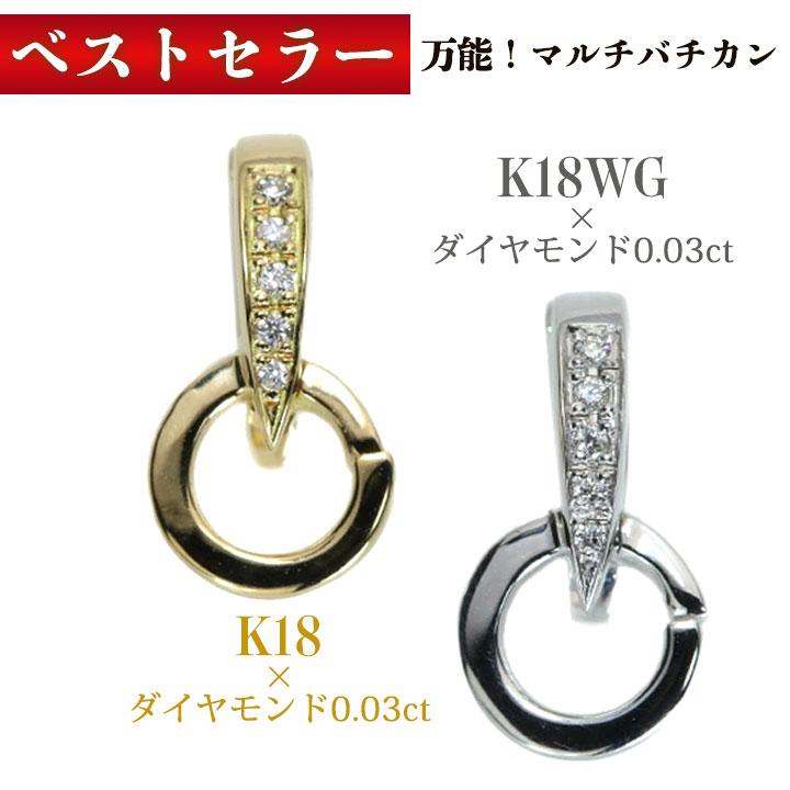 ギフト応援プライス 万能 マルチバチカン登場 ダイヤモンド0.03ct