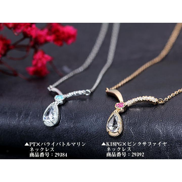 ローズカットダイヤ ダイヤモンド0.15ct前後 ローズカットのペアシェイプダイヤモンド＆パライバトルマリン 緩やかなV字ライン PTプラチナネックレス 受注品の画像