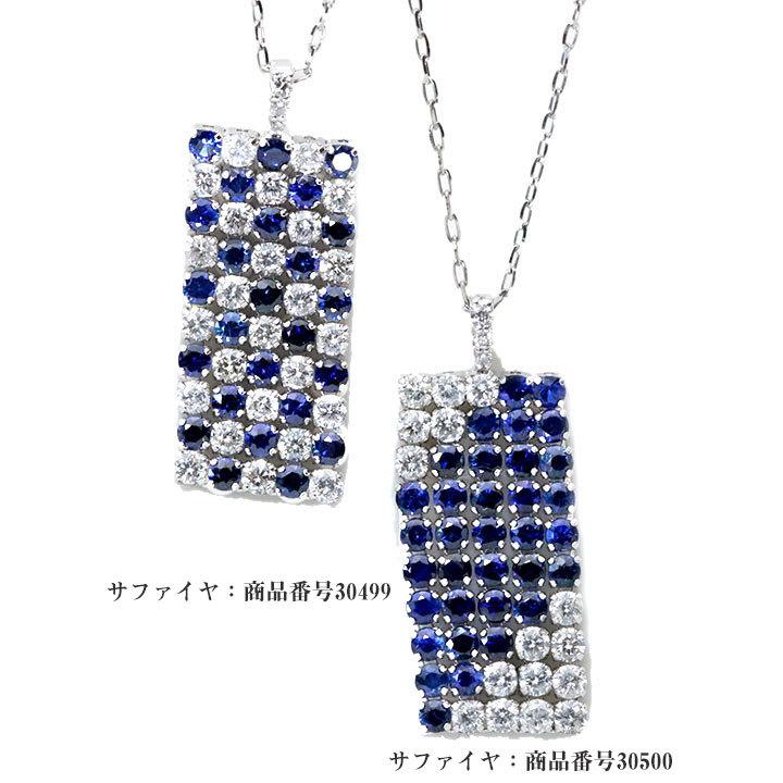 サファイア 1.90カラット ダイヤモンド 0.70カラット PT プラチナ ペンダントネックレス しなやかな動き 受注品 /Ycollectionワイコレクション/送料無料の画像