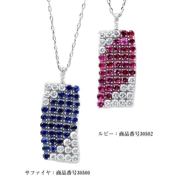 サファイア 1.90カラット ダイヤモンド 0.70カラット PT プラチナ ペンダントネックレス しなやかな動き 受注品 /Ycollectionワイコレクション/送料無料の画像
