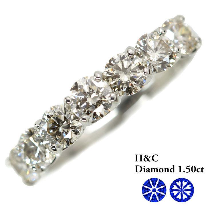 ダイヤモンド 1.50カラット   PT900 プラチナ900 リング・指輪 H&C 眩しい輝き 一文字 ハーフエタニティ 受注品 /Ycollectionワイコレクション/送料無料 | 