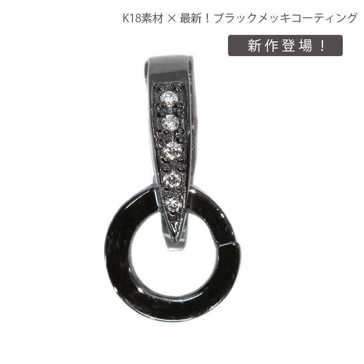 ギフト応援　プライス万能！ブラックメッキ仕上げの最新マルチバチカン ダイヤモンド 0.03カラット K18WGホワイトゴールド ペンダントトップ 人気 受注品
