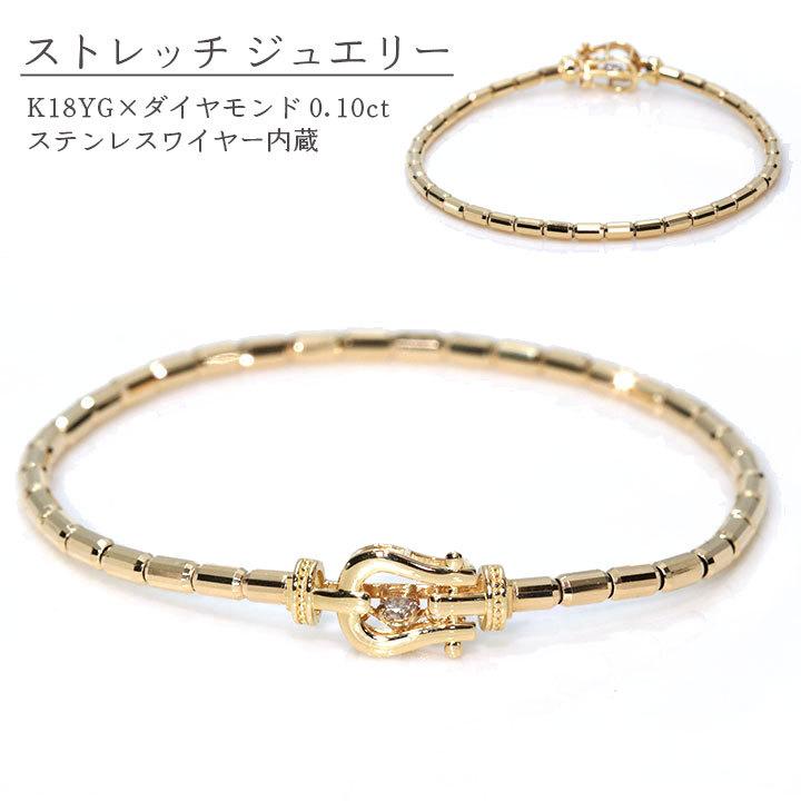 ギフト応援プライス ダイヤモンド 0.10カラット  K18YG イエローゴールド ブレスレット ストレッチジュエリー ダンシングダイヤ 受注品の画像