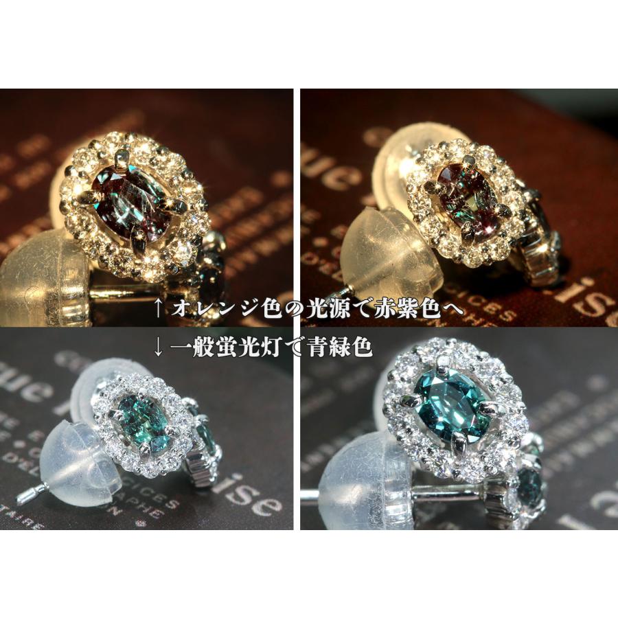 アレキサンドライト 0.22カラット ダイヤモンド 0.06カラット×2 PT900 プラチナ900 ピアス（イヤリング加工可） 見事なカラーチェンジ 稀少石 1点ものの画像