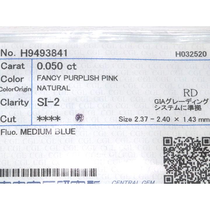 ピンクダイヤモンド 0.050カラット FANCY PURPLISH PINK SI2 ルース loose 裸石 ラウンドブリリアントカット 1点ものの画像