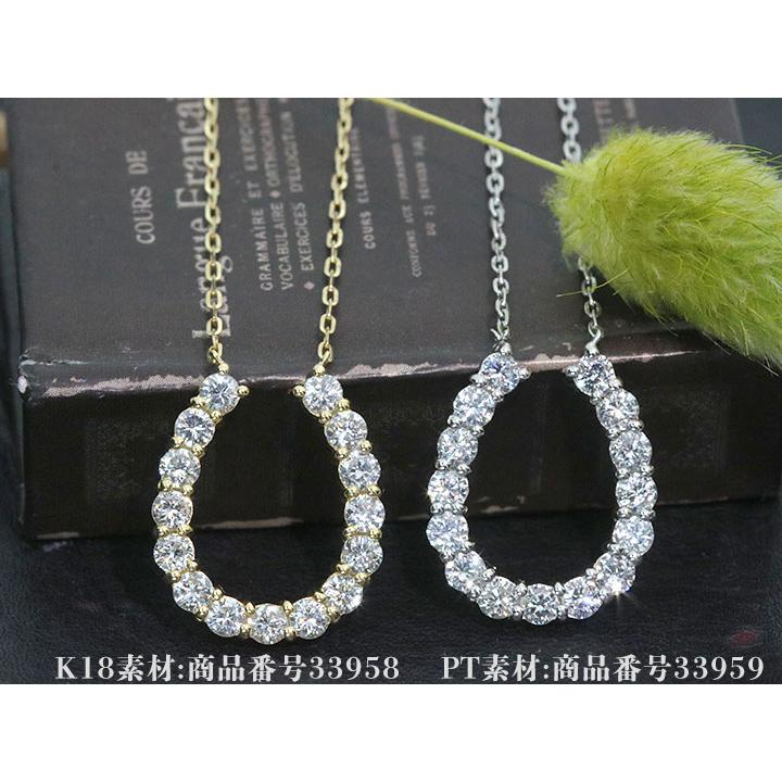 ダイヤモンド 1.00カラット PT900 （トップ)/PT850（チェーン） プラチナ ペンダントネックレス 馬蹄 バテイ 上質ダイヤ 1カラット 受注品の画像