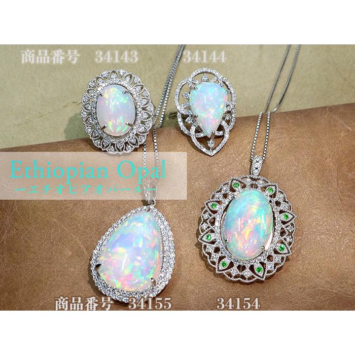 エチオピアオパール 9.60カラット ダイヤモンド 0.61カラット PT950