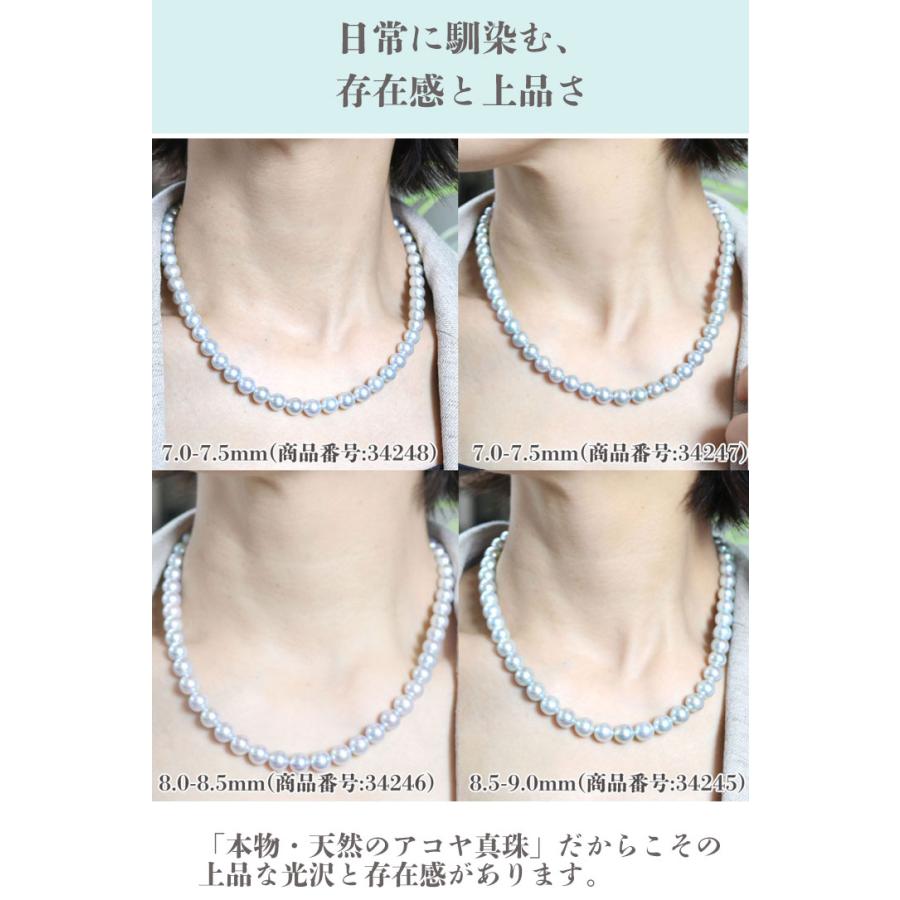 ギフト応援プライス ブルーグレーカラー あこや真珠（和珠） 7.5〜8.0