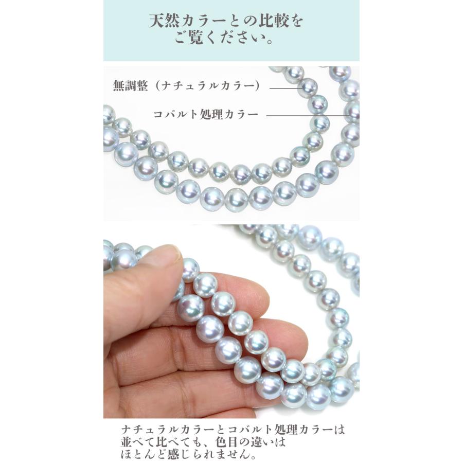 ギフト応援プライス ブルーグレーカラー あこや真珠（和珠） 7.5〜8.0