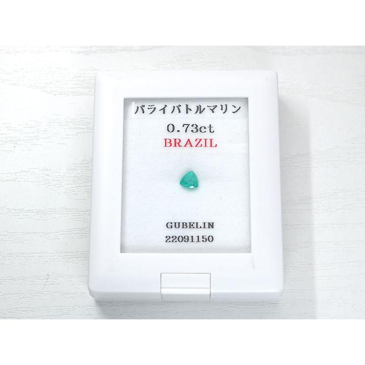 パライバトルマリン 0.73カラット ルース loose 裸石 ブラジル産 濃厚